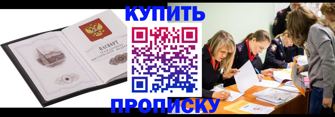 временная регистрация недорого в Сызрани