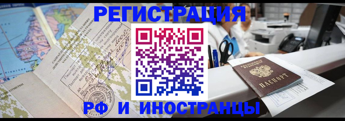 прописка в Сызрани
