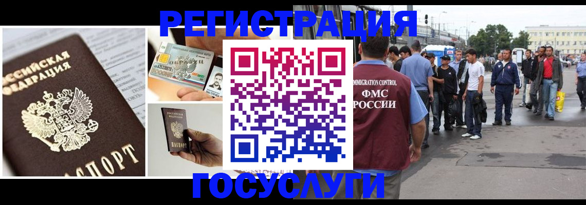 временная регистрация госуслуги в Сызрани